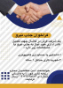 فراخوان شغلی