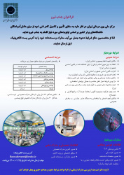 فراخوان جذب نیرو